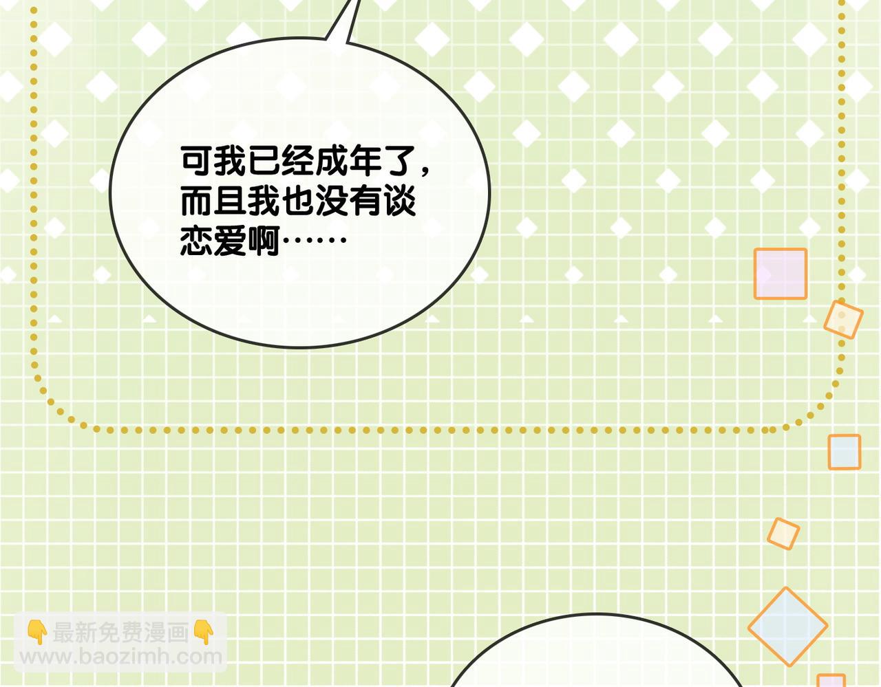 第72话 哥哥手动拆cp(1/3)-第109话