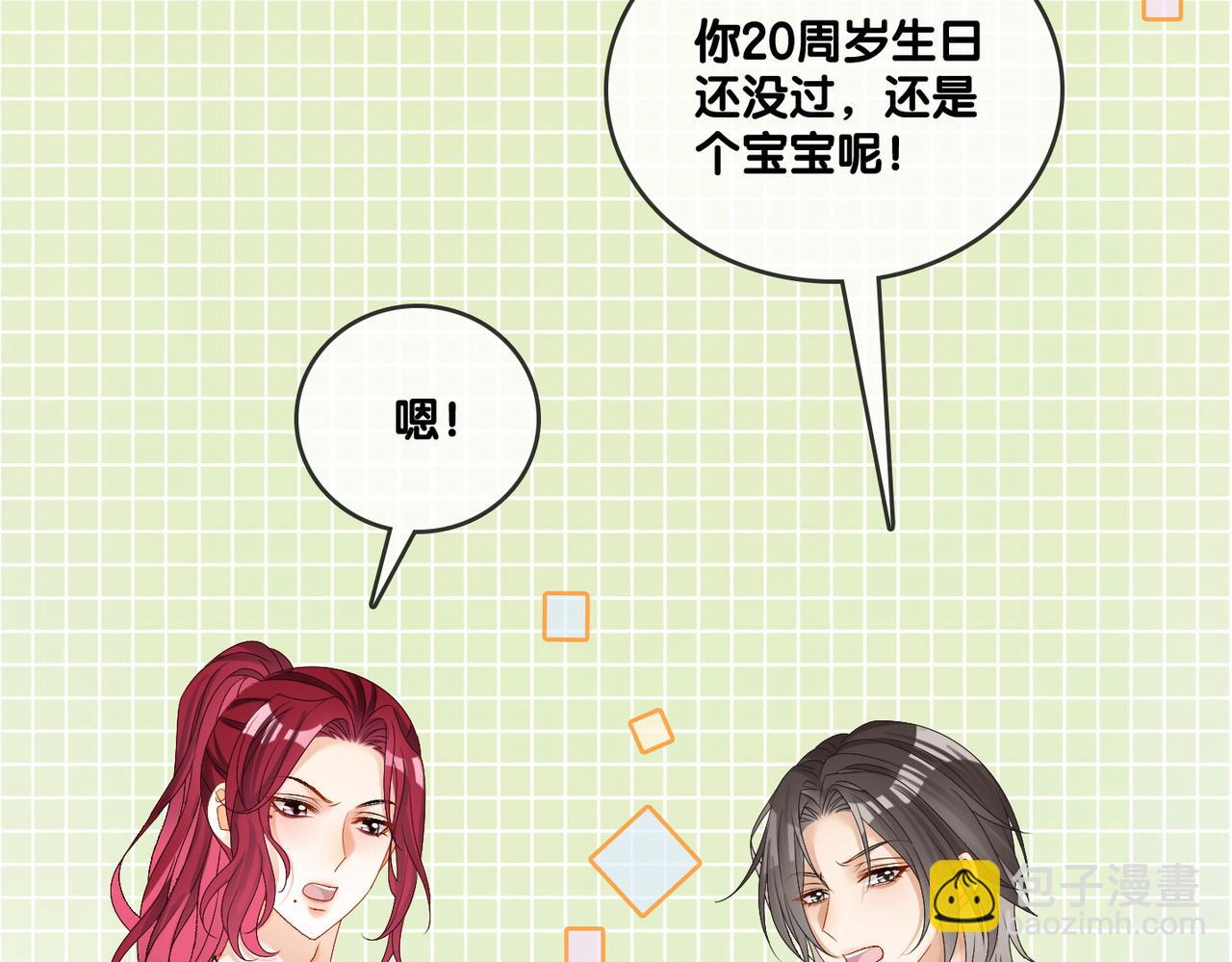 第72话 哥哥手动拆cp(1/3)-第109话