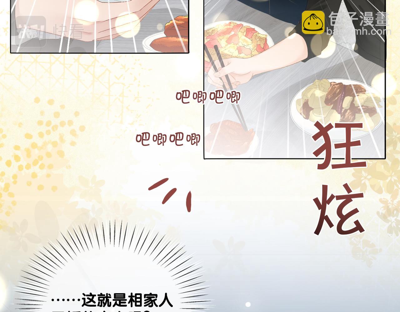 第74话 攻略傲娇闺蜜(1/3)-第111话