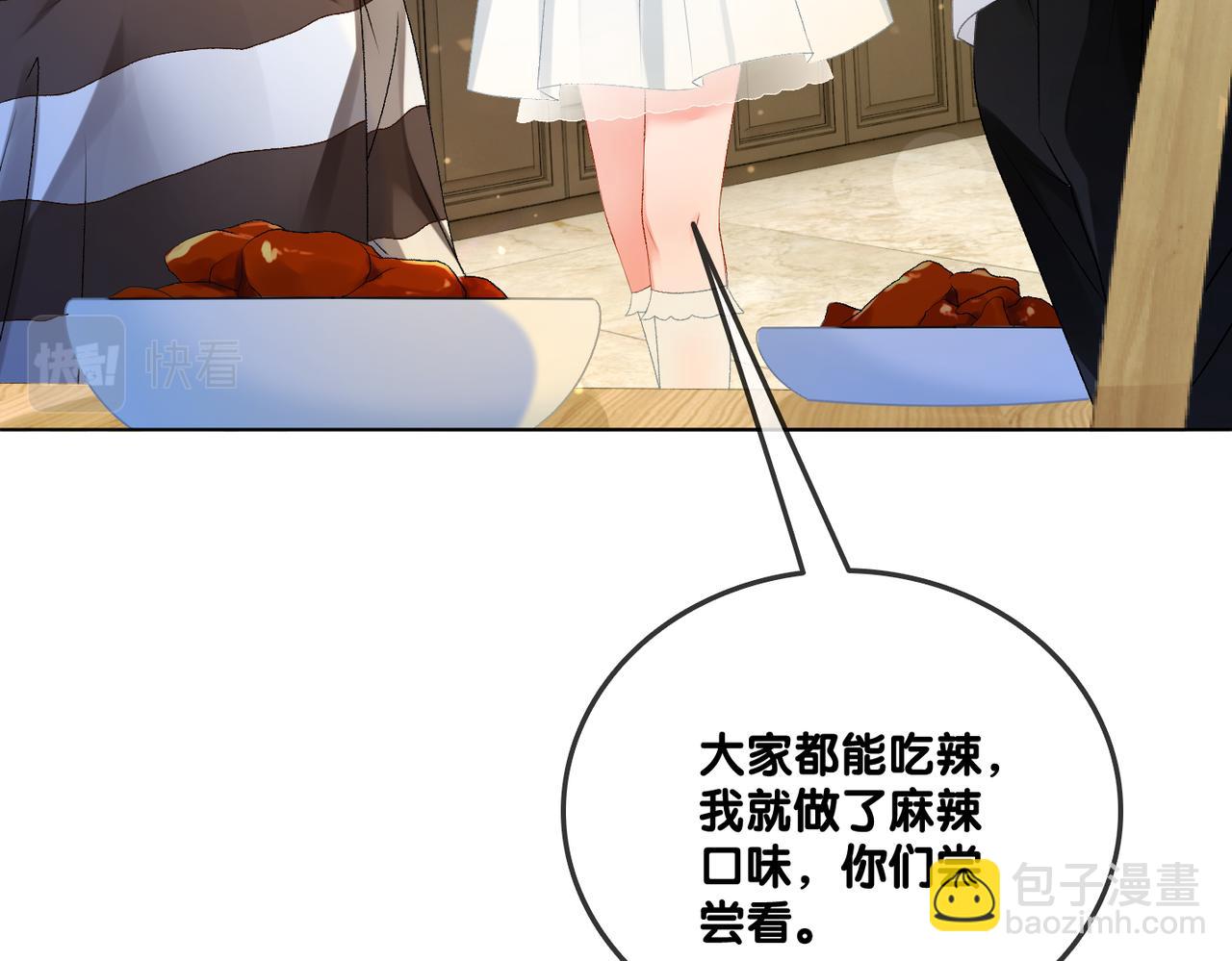 第74话 攻略傲娇闺蜜(1/3)-第111话