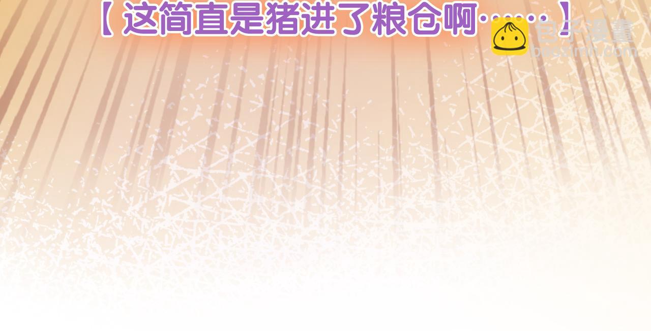 第74话 攻略傲娇闺蜜(1/3)-第111话