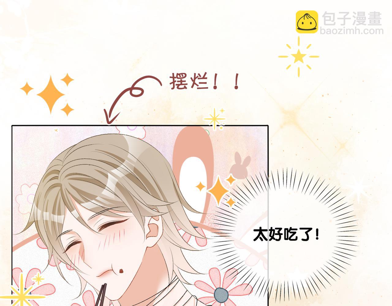 第74话 攻略傲娇闺蜜(1/3)-第111话