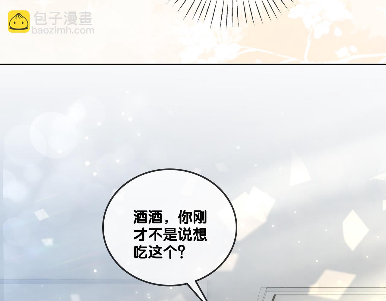 第74话 攻略傲娇闺蜜(1/3)-第111话