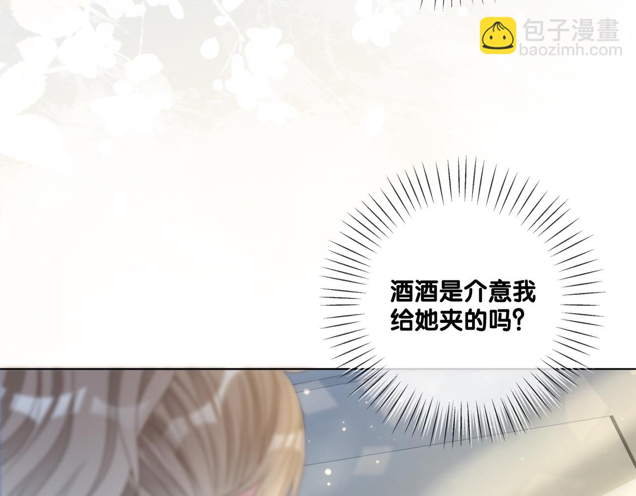 第74话 攻略傲娇闺蜜(1/3)-第111话