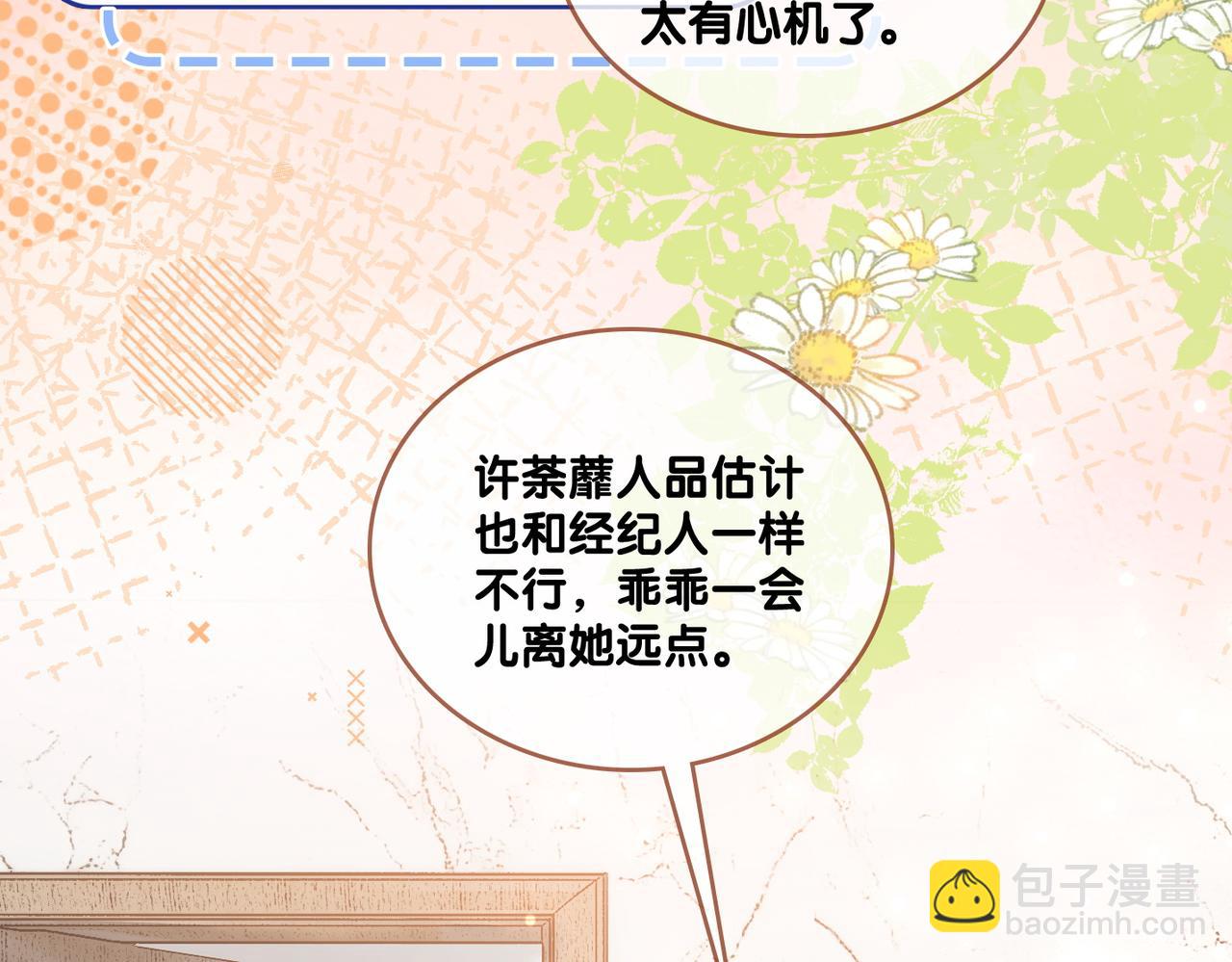 第78话 橘里橘气？(1/3)-第115话