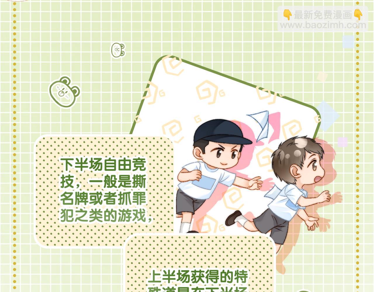 第78话 橘里橘气？(1/3)-第115话