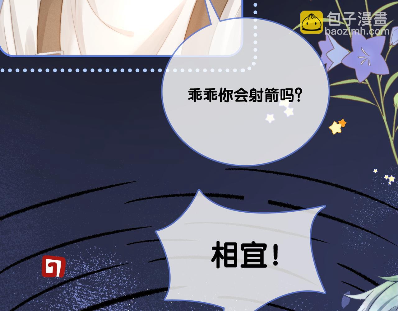 第78话 橘里橘气？(1/3)-第115话