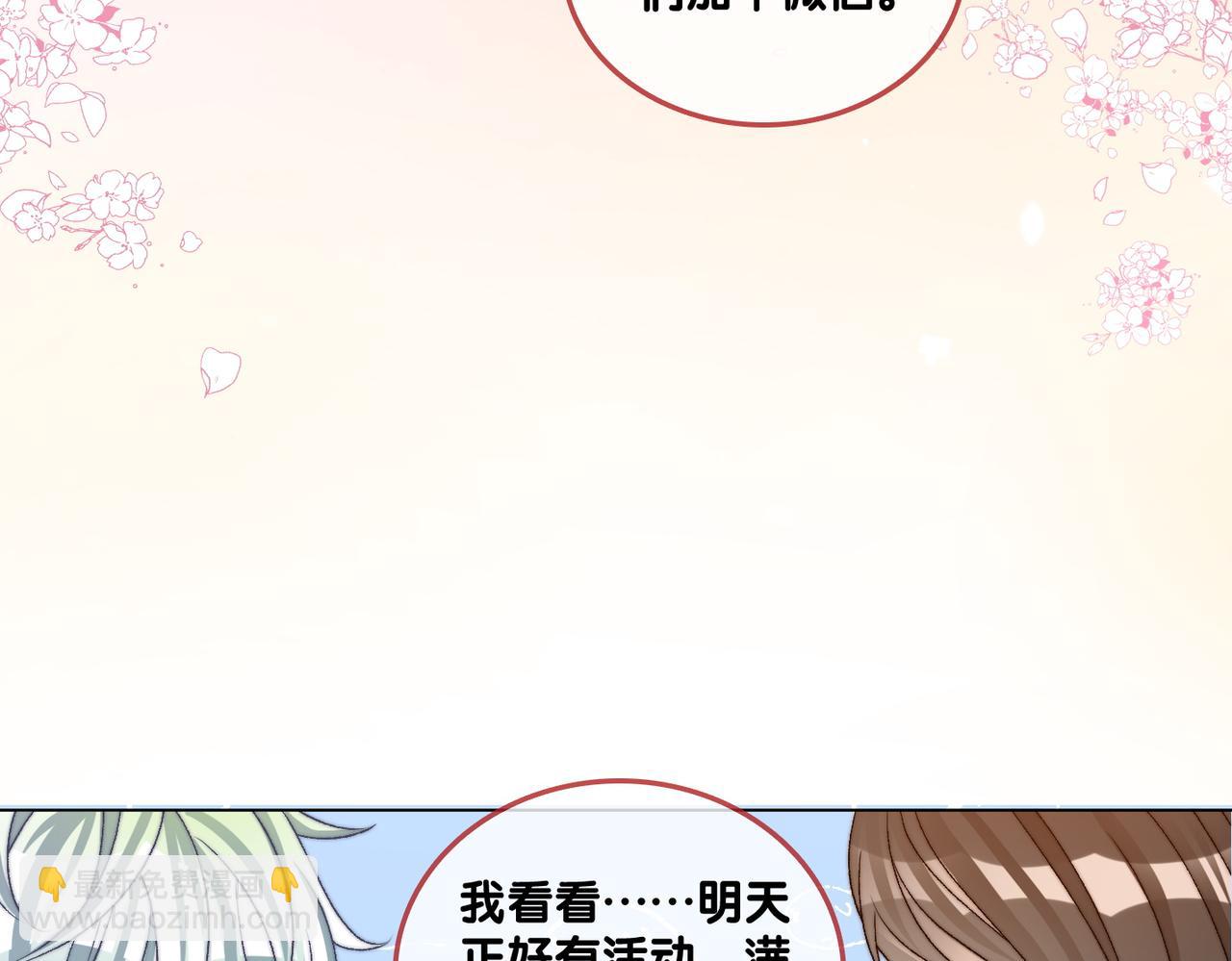 第78话 橘里橘气？(1/3)-第115话