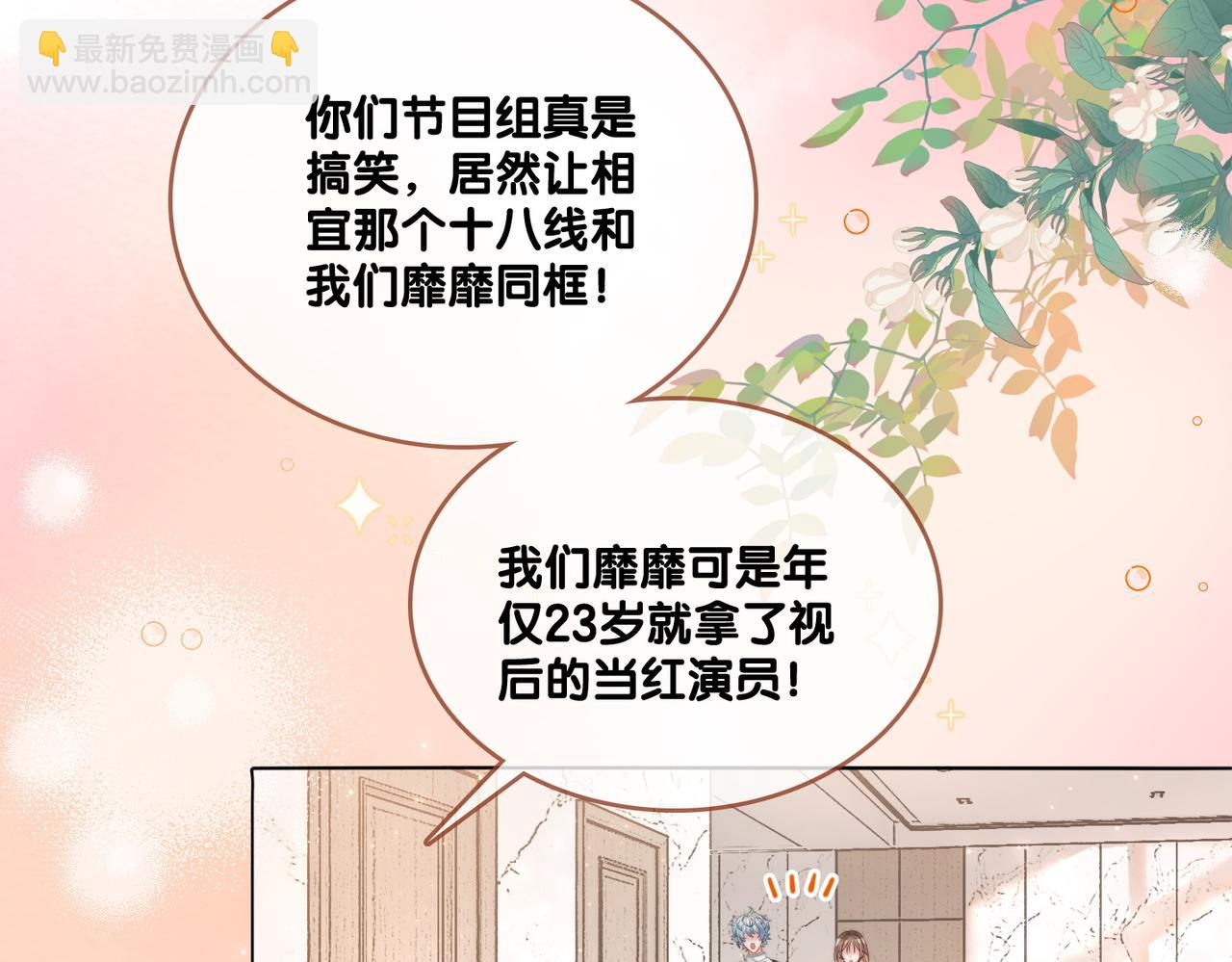 第78话 橘里橘气？(1/3)-第115话