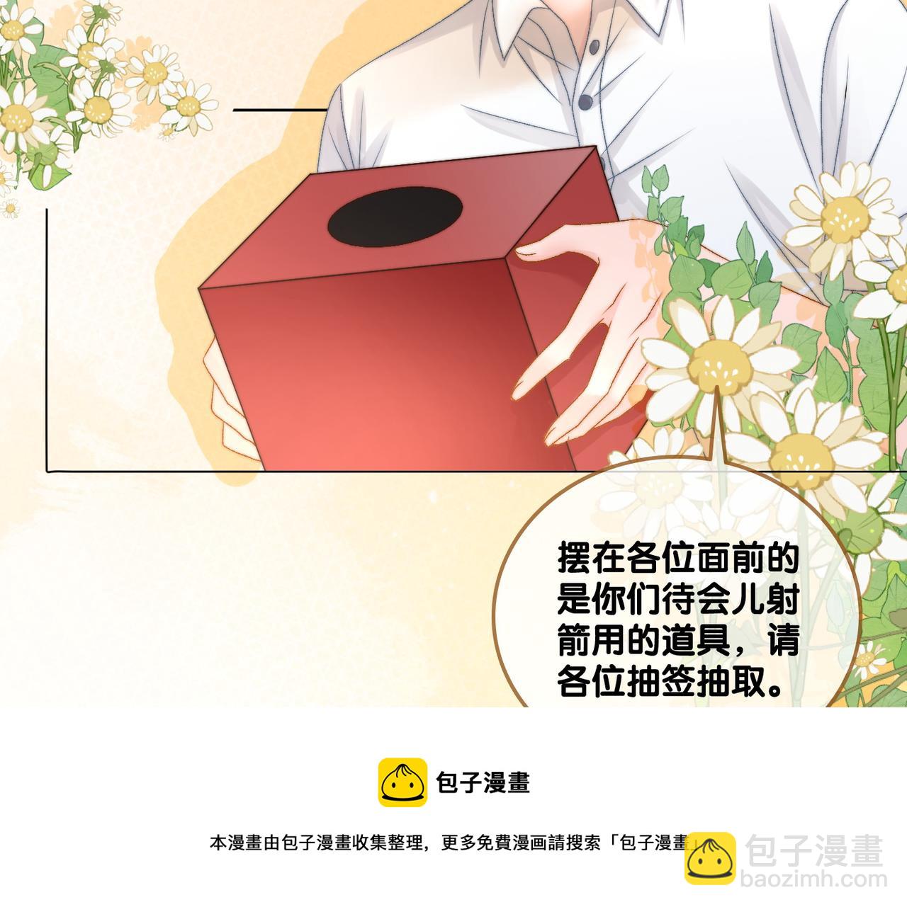 第78话 橘里橘气？(1/3)-第115话