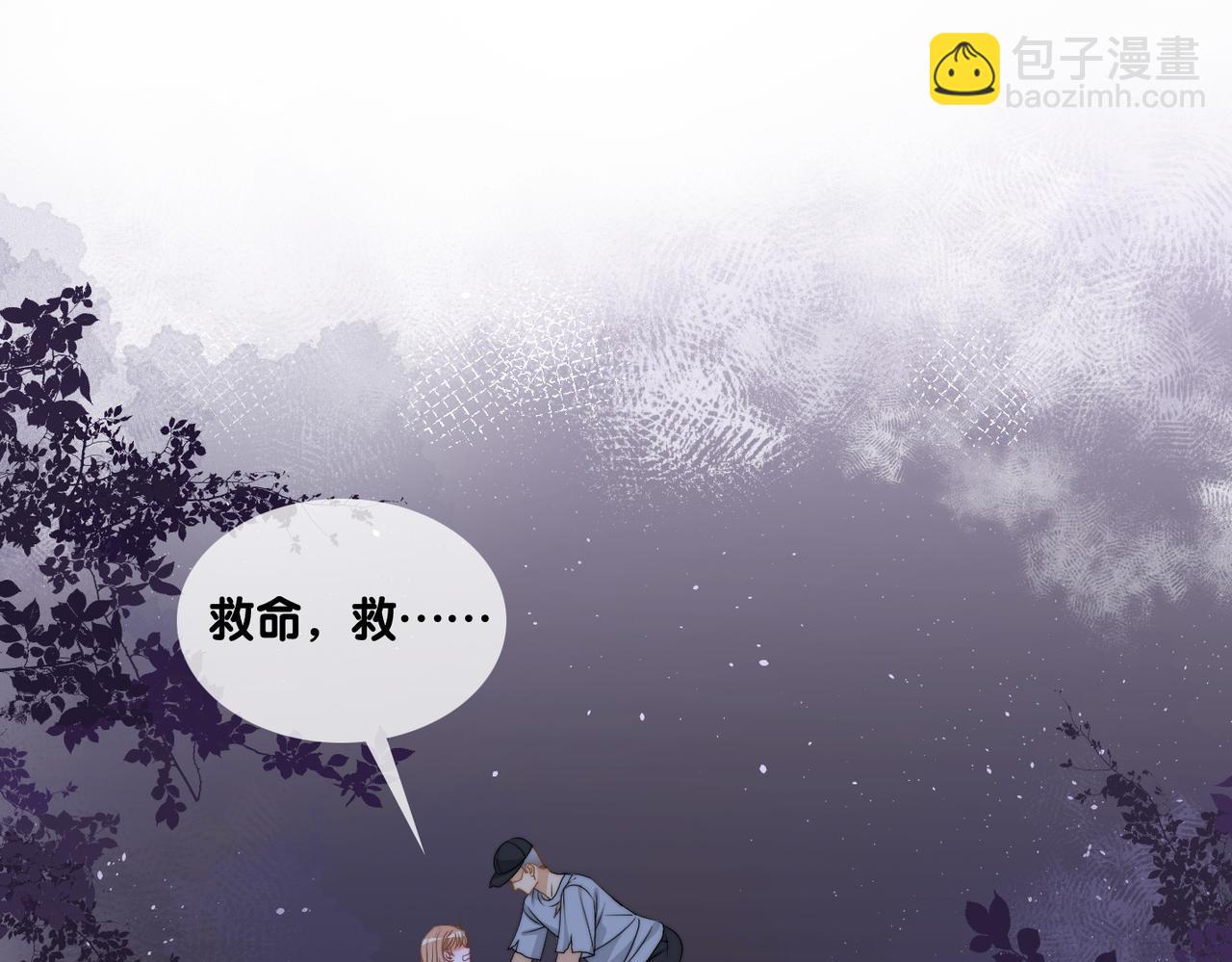 第80话 你，要亲我吗？(1/3)-第117话
