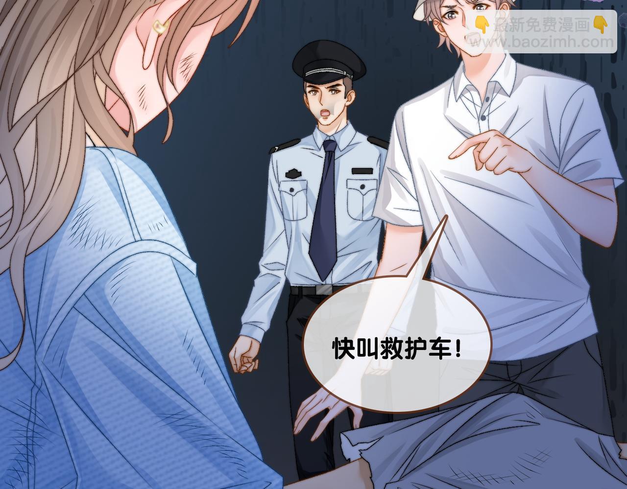 第80话 你，要亲我吗？(1/3)-第117话