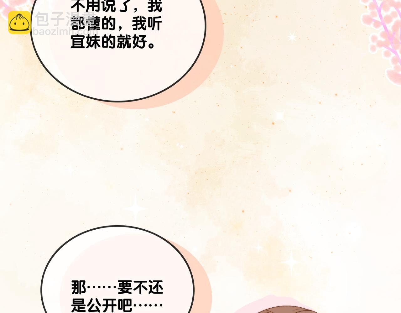 第82话 影帝求名分~(1/3)-第119话