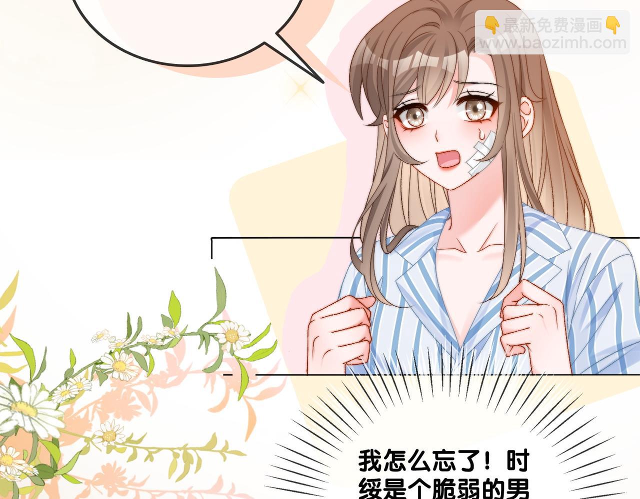 第82话 影帝求名分~(1/3)-第119话