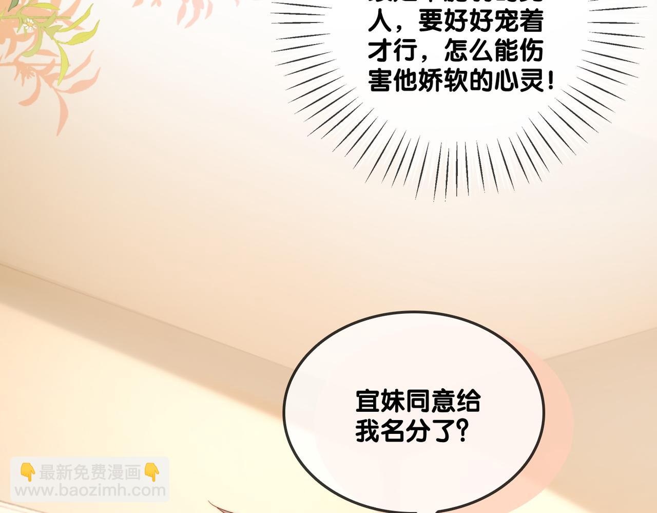 第82话 影帝求名分~(1/3)-第119话