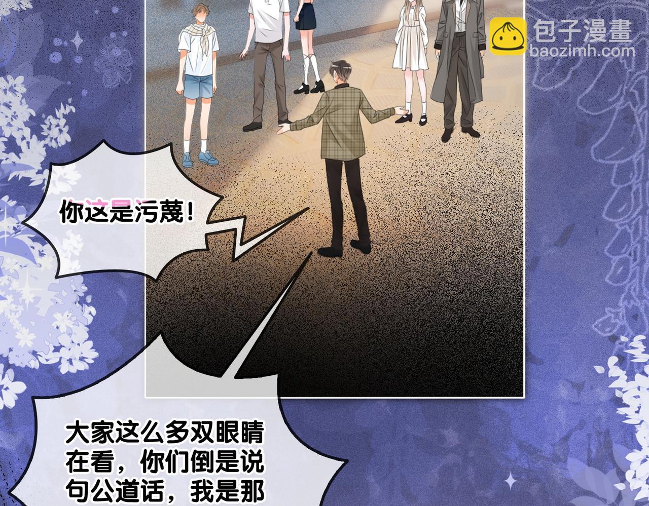 第84话 男朋友(1/3)-第121话