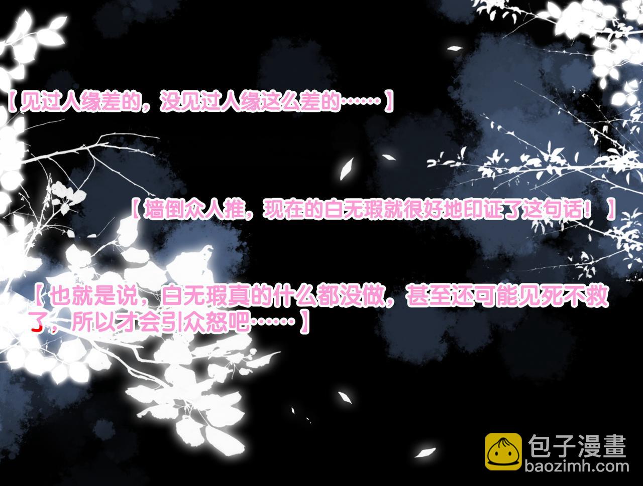 第84话 男朋友(1/3)-第121话