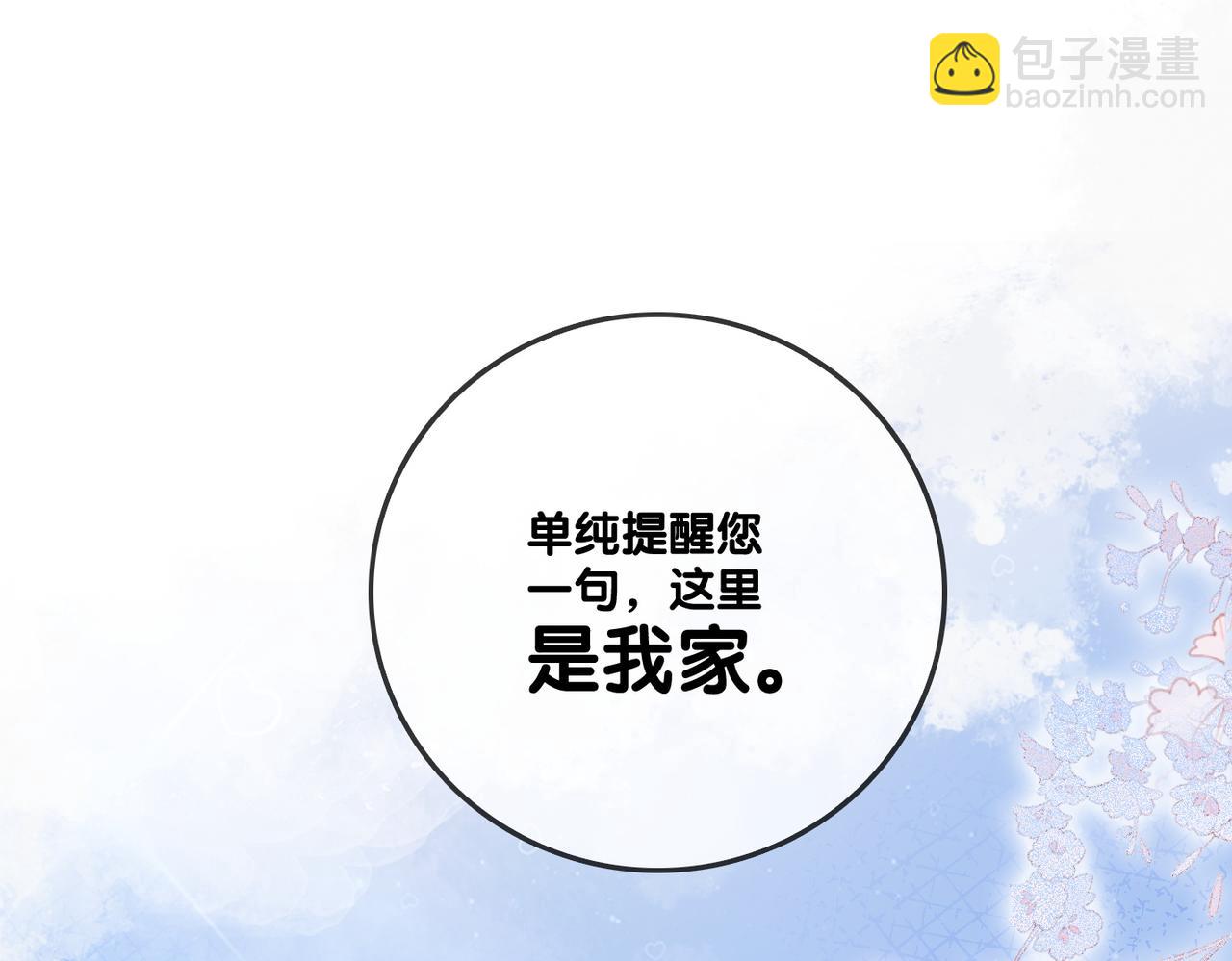 第84话 男朋友(1/3)-第121话