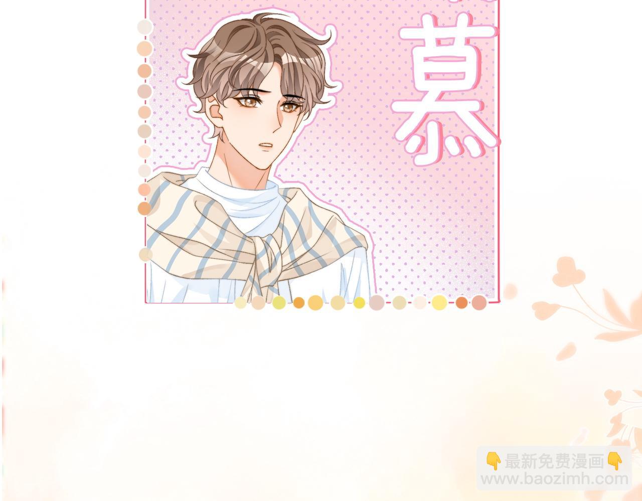 第84话 男朋友(1/3)-第121话