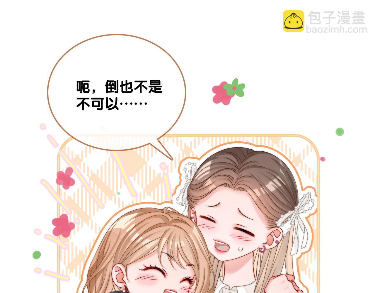 第84话 男朋友(1/3)-第121话