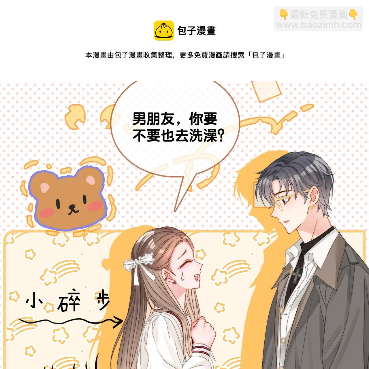 第84话 男朋友(1/3)-第121话