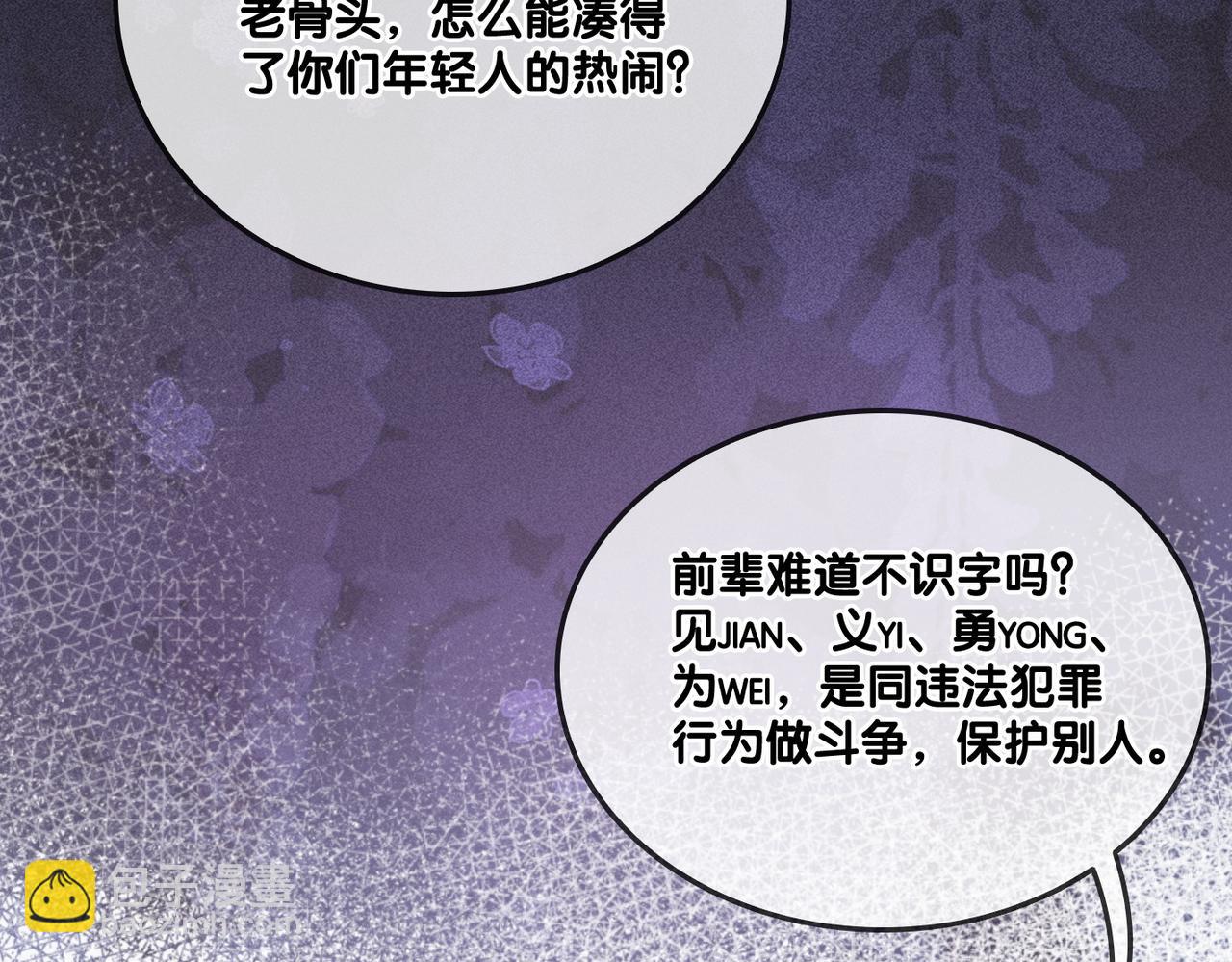 第84话 男朋友(1/3)-第121话