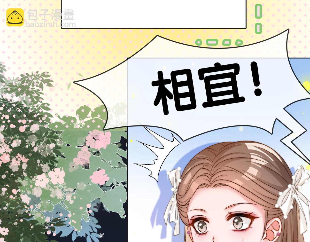 第86话 哥哥们太爱我了怎么办(1/3)-第123话