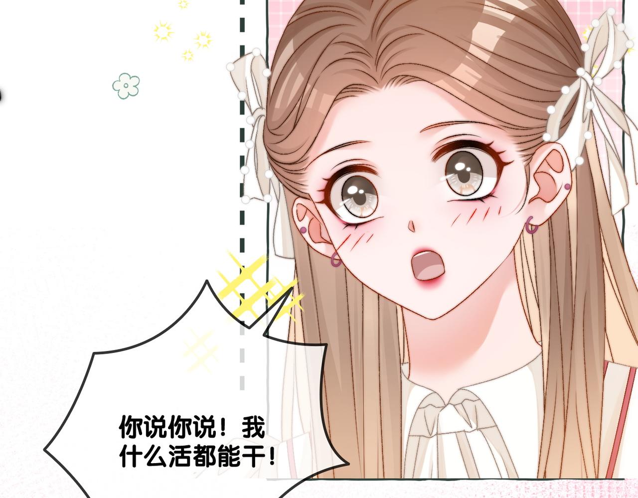 第88话 哥哥的&ldquo;原则&rdquo;(1/3)-第125话