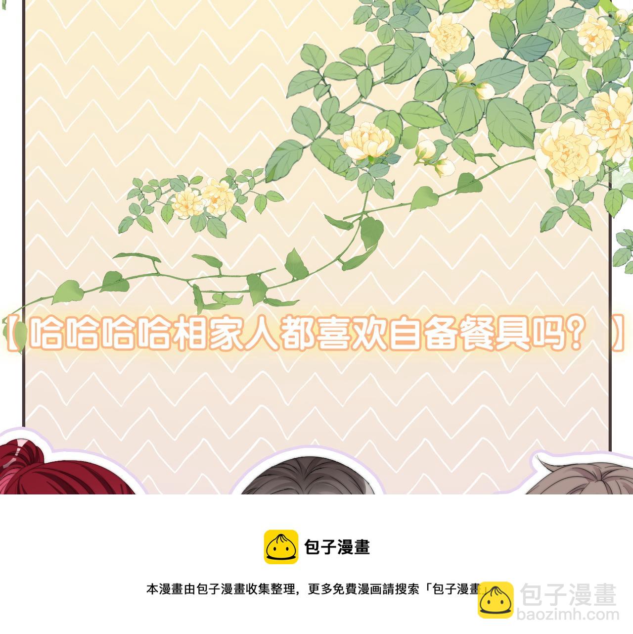 第88话 哥哥的&ldquo;原则&rdquo;(1/3)-第125话