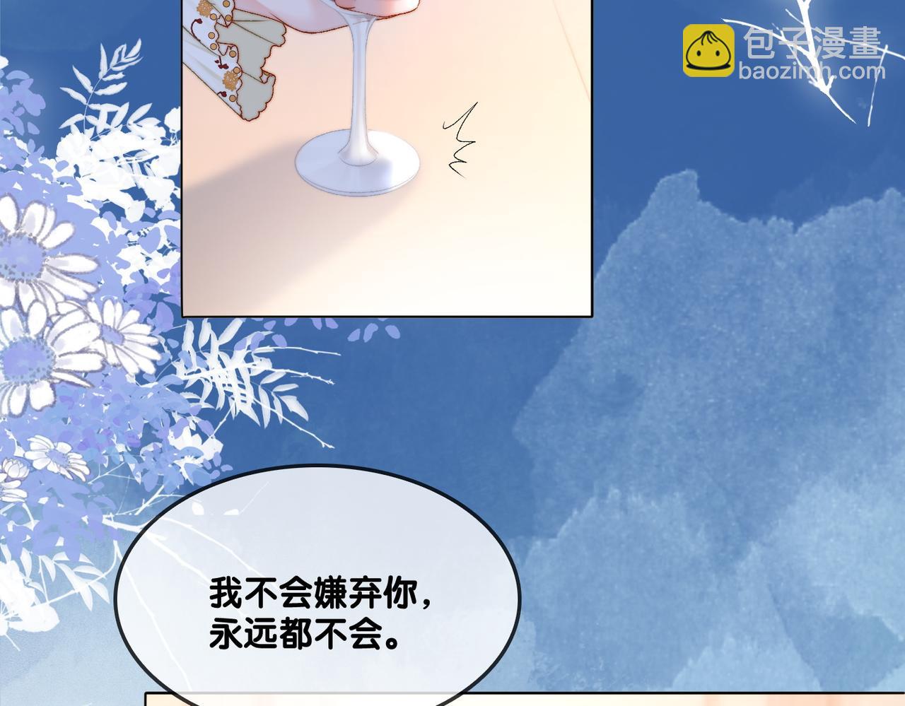 第92话 你好，男朋友(1/2)-第129话