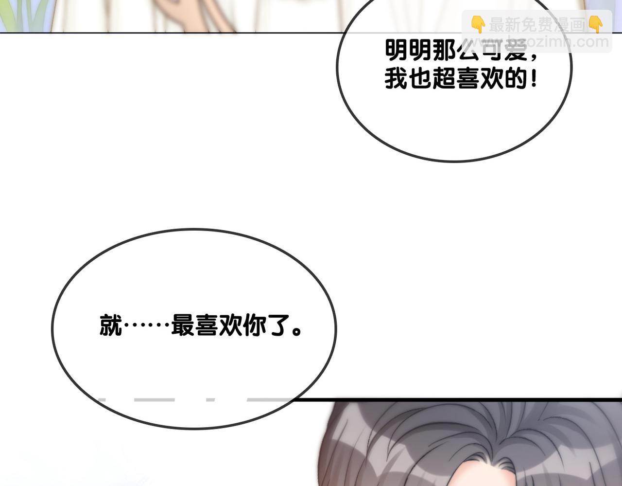第92话 你好，男朋友(1/2)-第129话