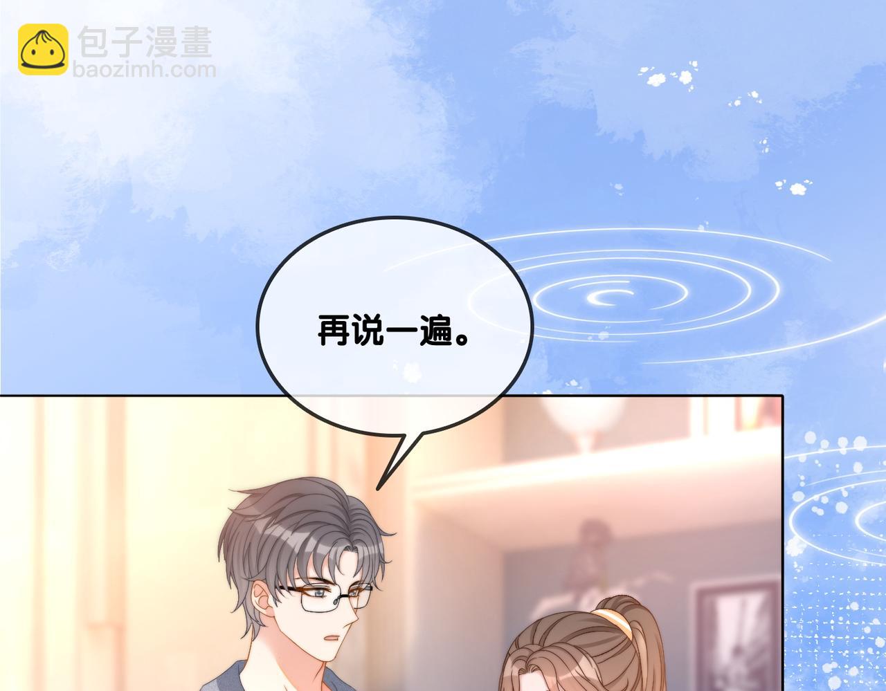 第92话 你好，男朋友(1/2)-第129话