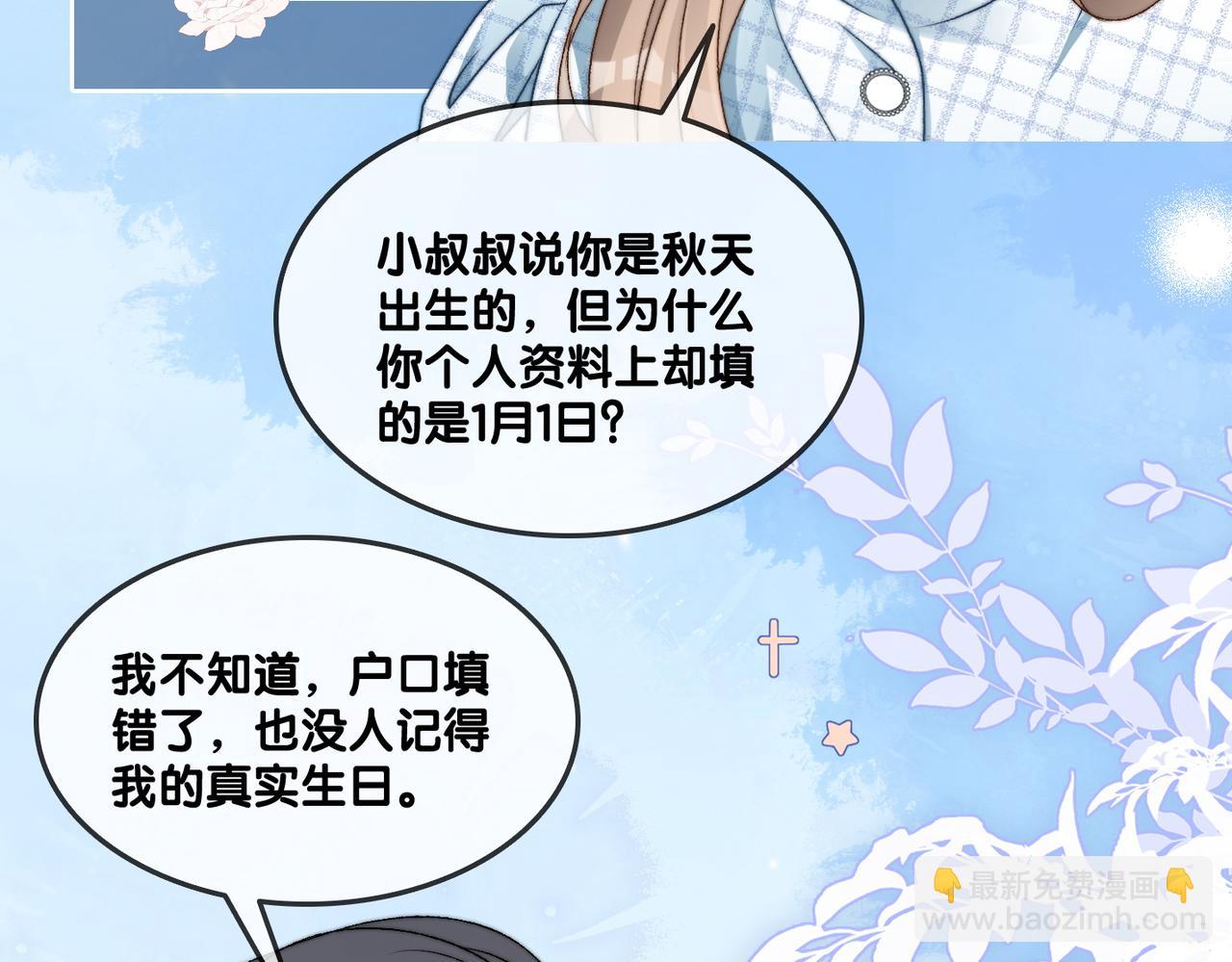 第94话 永远的依靠(1/2)-第131话