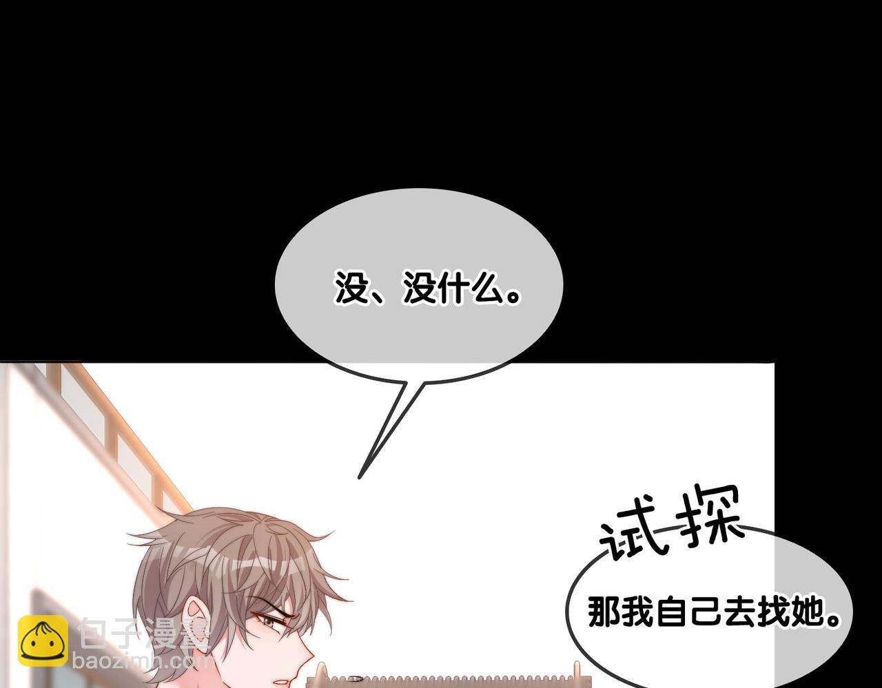 第96话 礼物(1/2)-第133话