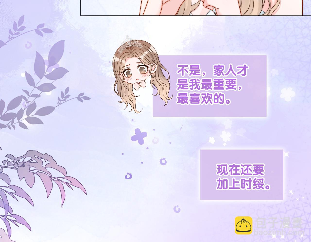 第98话 双向奔赴(1/3)-第135话