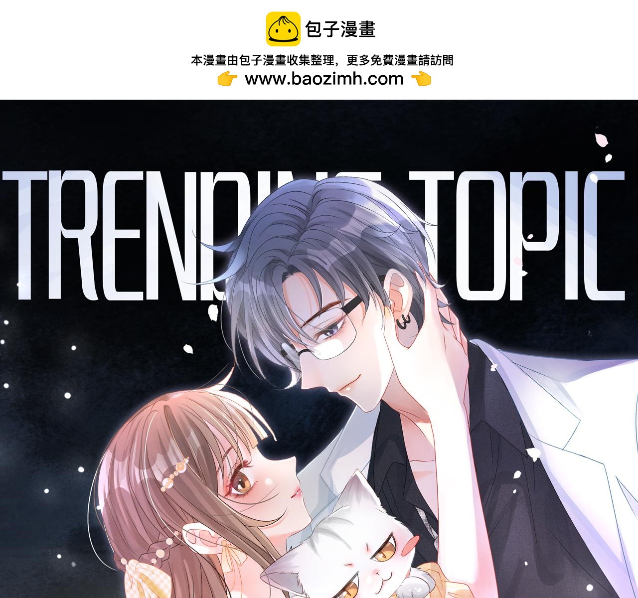 第100话 一吻定情(1/2)-第137话