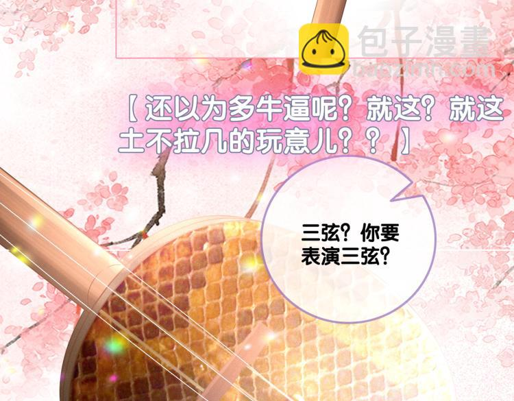 第14话 三弦惊四座(1/3)-第15话