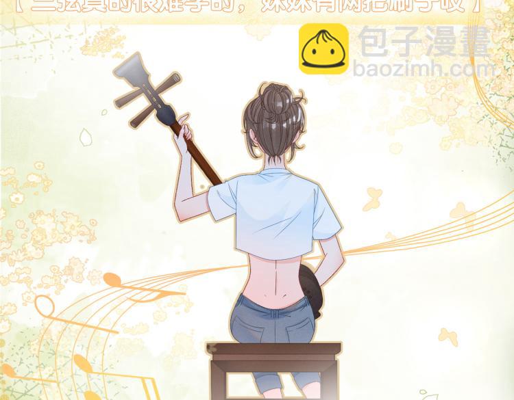 第14话 三弦惊四座(1/3)-第15话