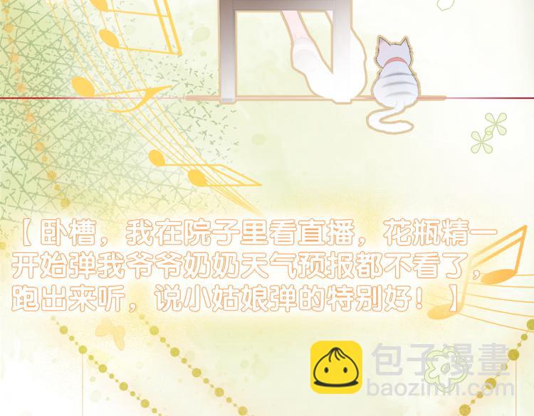第14话 三弦惊四座(1/3)-第15话