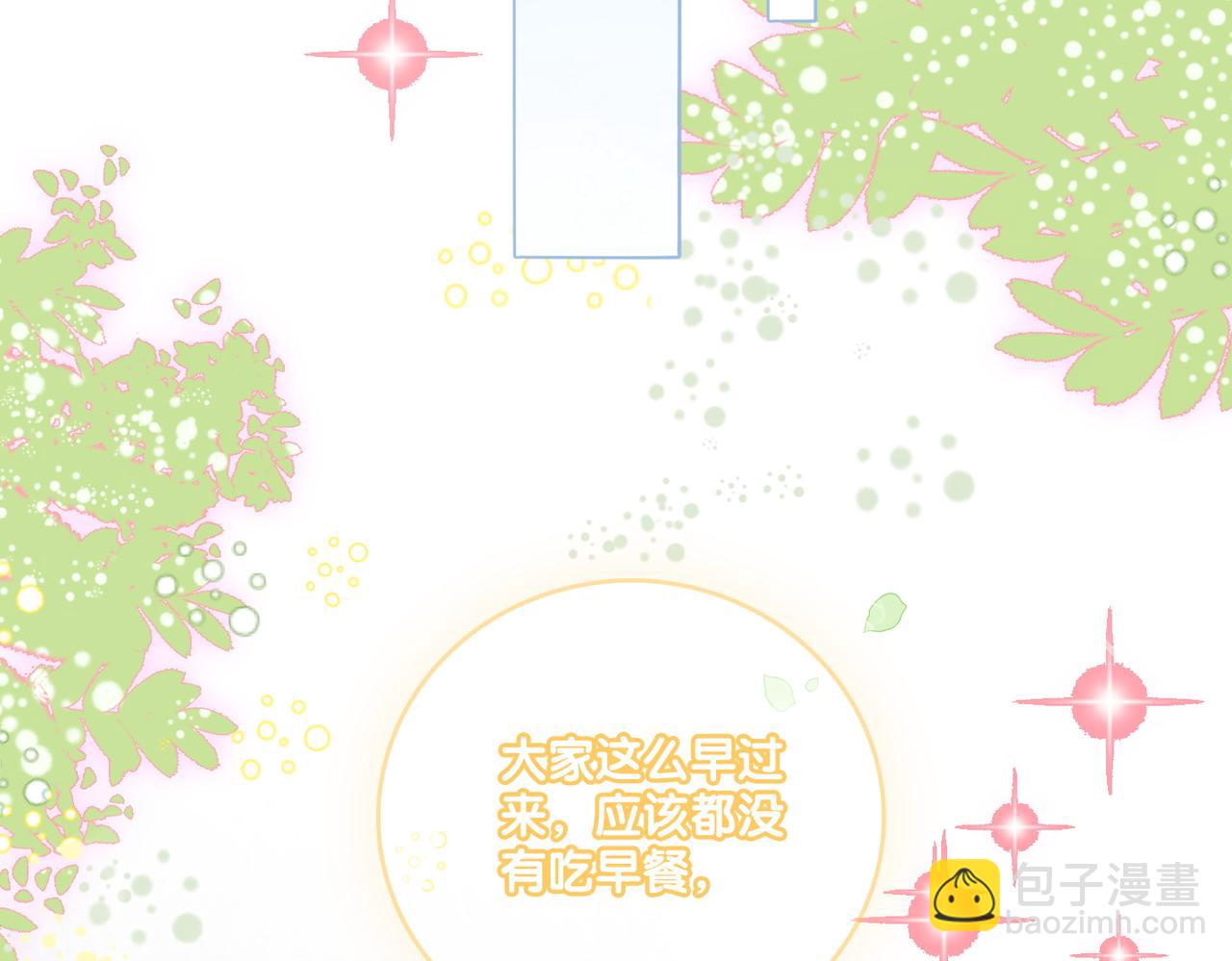 第16话 争宠(1/3)-第17话