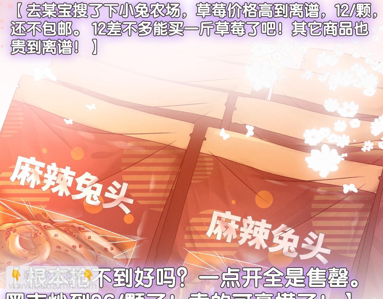 第18话 &ldquo;绿茶&rdquo;对决(1/3)-第19话