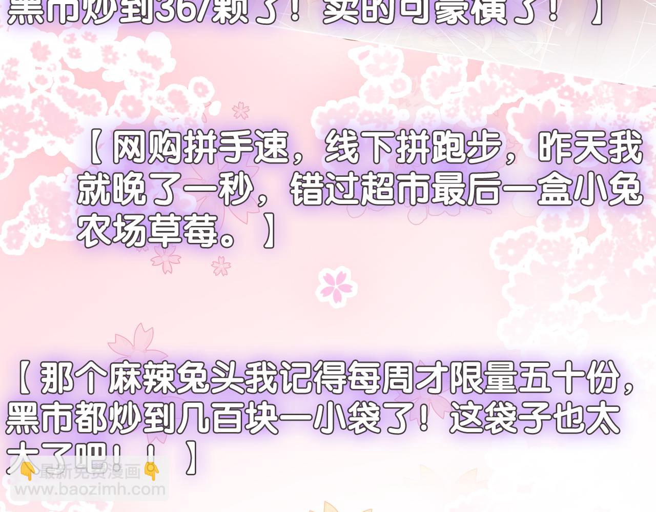 第18话 &ldquo;绿茶&rdquo;对决(1/3)-第19话