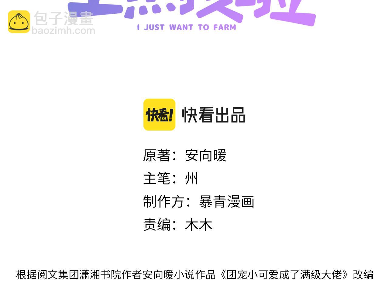 第18话 &ldquo;绿茶&rdquo;对决(1/3)-第19话