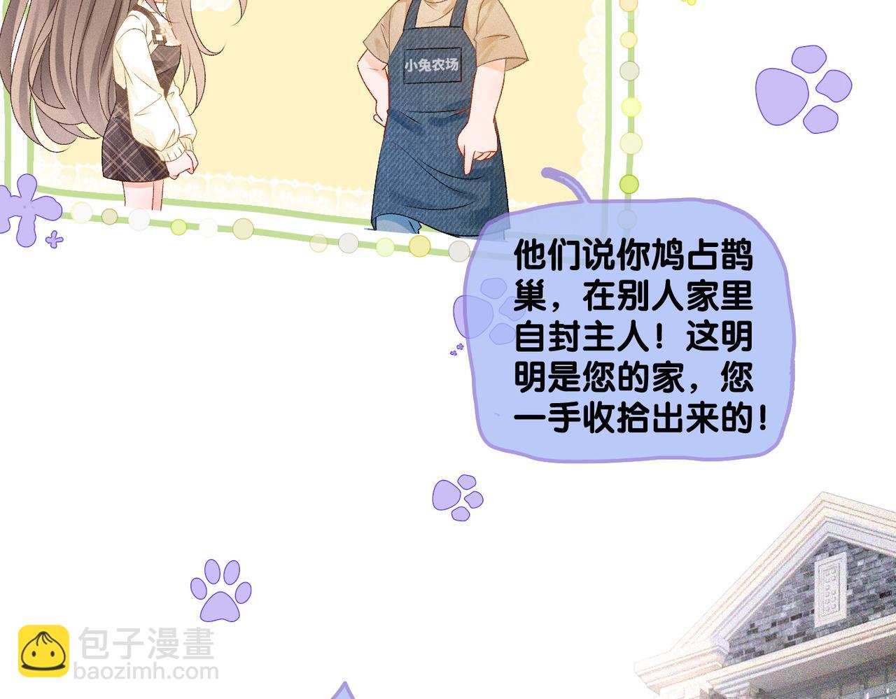 第18话 &ldquo;绿茶&rdquo;对决(1/3)-第19话