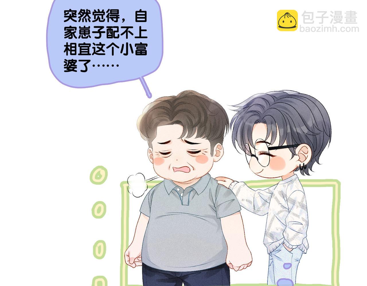 第18话 &ldquo;绿茶&rdquo;对决(1/3)-第19话