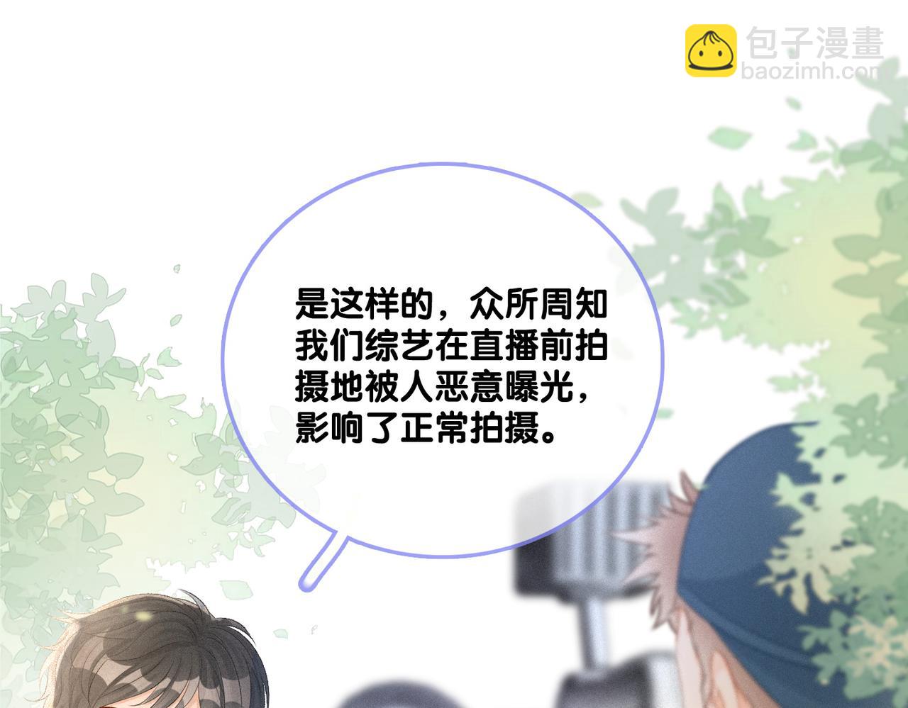第18话 &ldquo;绿茶&rdquo;对决(1/3)-第19话