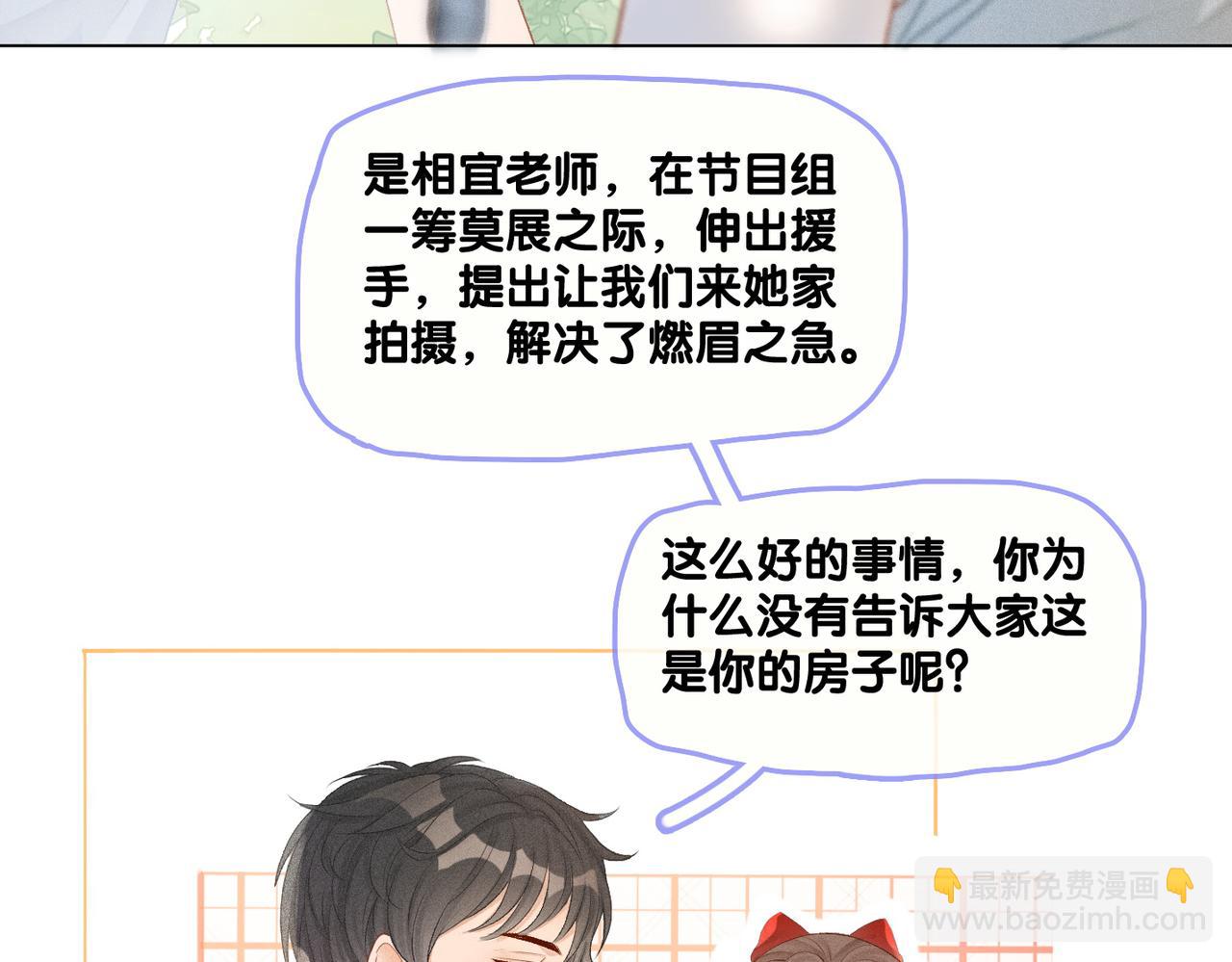 第18话 &ldquo;绿茶&rdquo;对决(1/3)-第19话