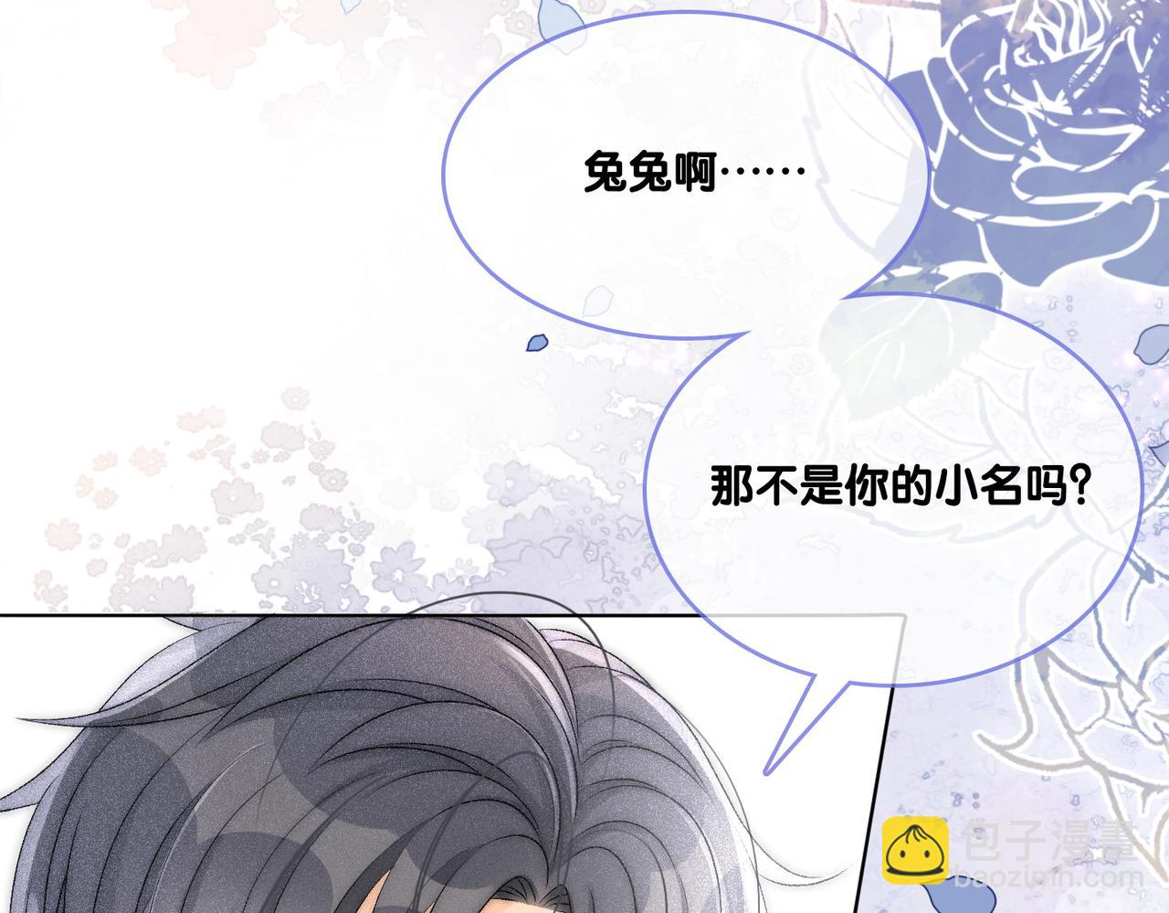 第20话 开撩(1/3)-第21话