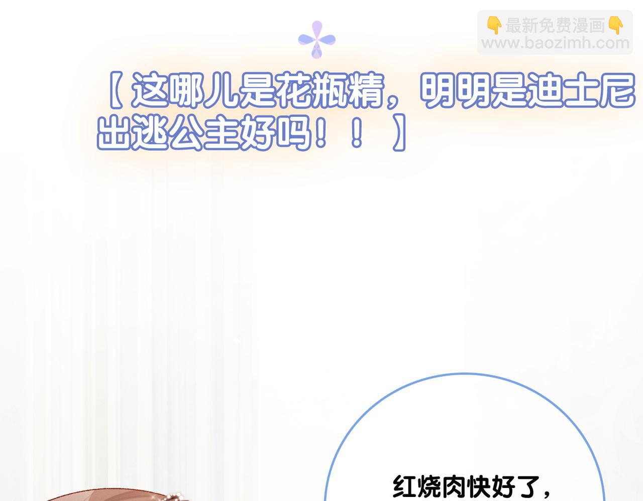 第24话 惊艳亮相(1/3)-第25话