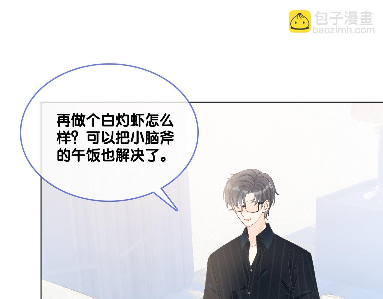 第24话 惊艳亮相(1/3)-第25话